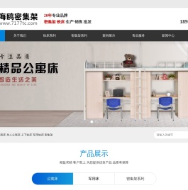 贵阳学生铁床