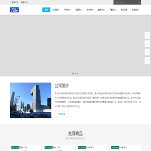 电磁流量计