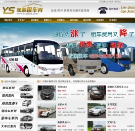 广州租车