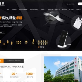 深圳市中正天科技有限公司