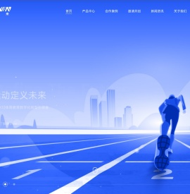 迹动未来
