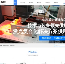 精密分切机