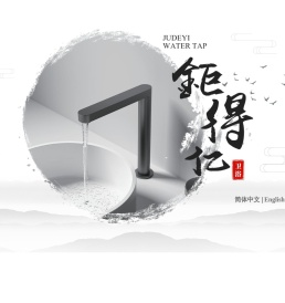 台州钜得亿卫浴有限公司