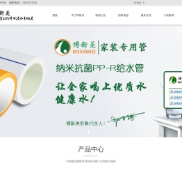 深圳市博新美纳米科技有限公司