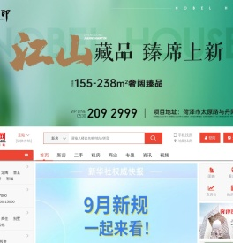 菏泽房产网