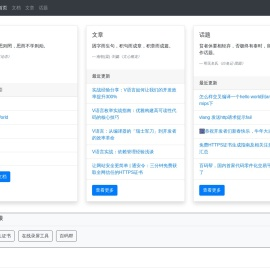 V语言中文网