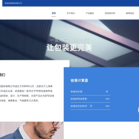 宜诺包装股份有限公司
