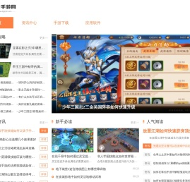 22手游网