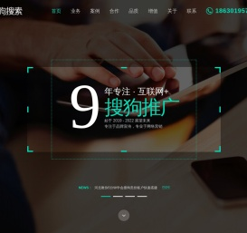 河北搜狗推广