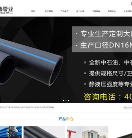 pe管