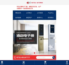 长沙华高科技有限公司