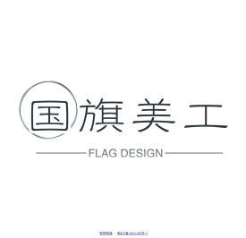 国旗美工