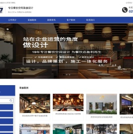 西安餐饮装修设计公司