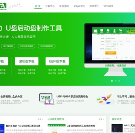 u盘启动盘