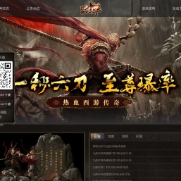 黑暗光年传奇手游官网