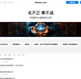 嘻哈舞有限公司
