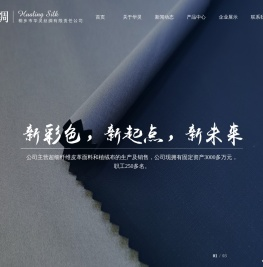 桐乡市华灵丝绸有限责任公司