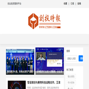 创投时报