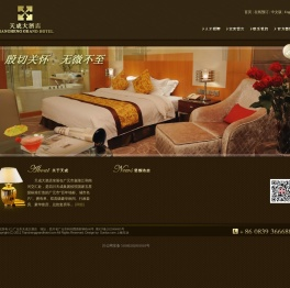 广元天成大酒店