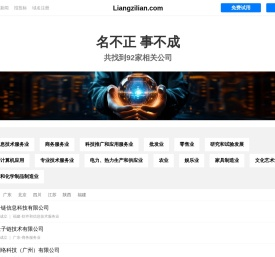 量子链有限公司