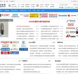 智能化网
