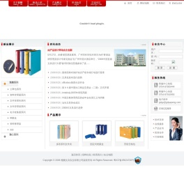 ==雅鹏文具实业有限公司
