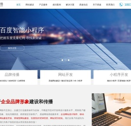 东莞网站建设