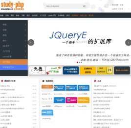 自学php网