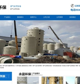 鱼粉厂废气处理设备