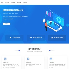 小程序开发