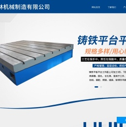 河北慧林机械制造有限公司