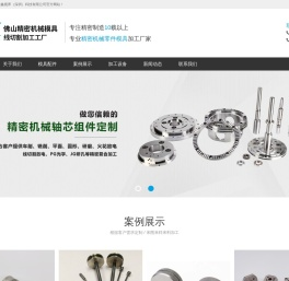 精密模具慢中走丝加工