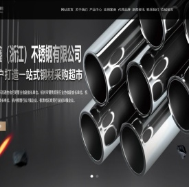 不锈钢无缝管