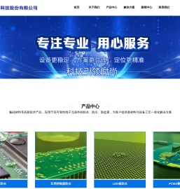 浙江飞翼光电科技股份有限公司