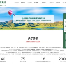 开源环保【官网】