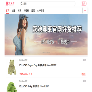 拔草哦
