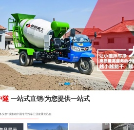 山东中隧智能设备有限公司