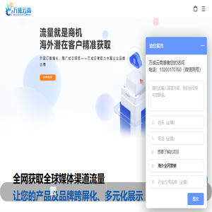 海外全网营销,外贸推广,国外社媒运营