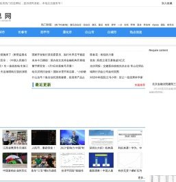 吉林信息网
