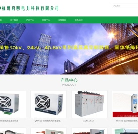 杭州启明电力科技有限公司