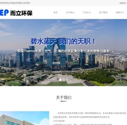 苏州而立环保技术有限公司