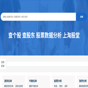 淘股堂