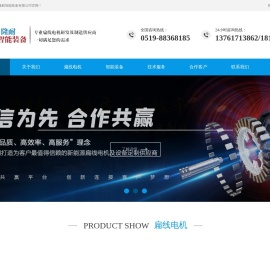 常州隆耐智能装备有限公司