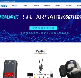 深圳市遐拓科技有限公司