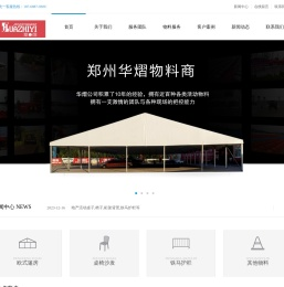 郑州出租桌椅租赁,郑州桌子椅子租赁,郑州租赁桌椅,郑州租赁椅子出租桌子,郑州沙发出租,平顶山周口桌椅出租,郑州发光桌椅出租,郑州出租护栏