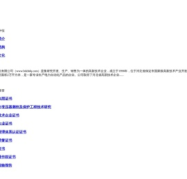 保定中恒电气有限公司,保定中恒,ZH