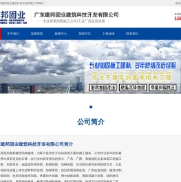 加固公司,房屋加固,碳纤维加固,地基下沉,房屋倾斜纠偏