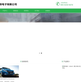 电子元器件交易