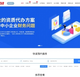 名正会计