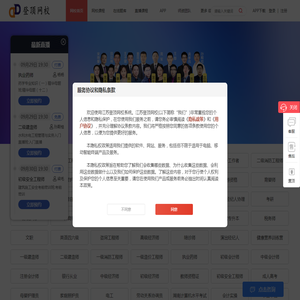 登顶网校―登顶教育